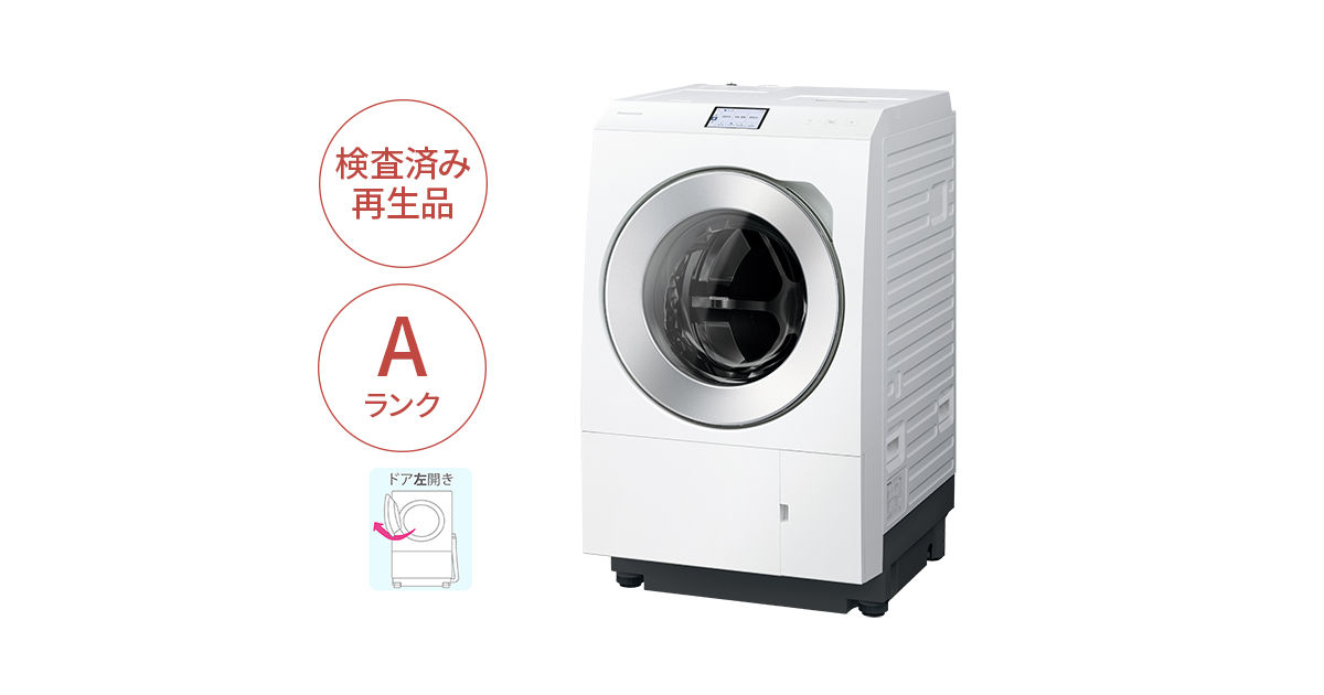 NA-LX129ELWD-A 概要 - 【Panasonic Factory Refresh】ななめドラム