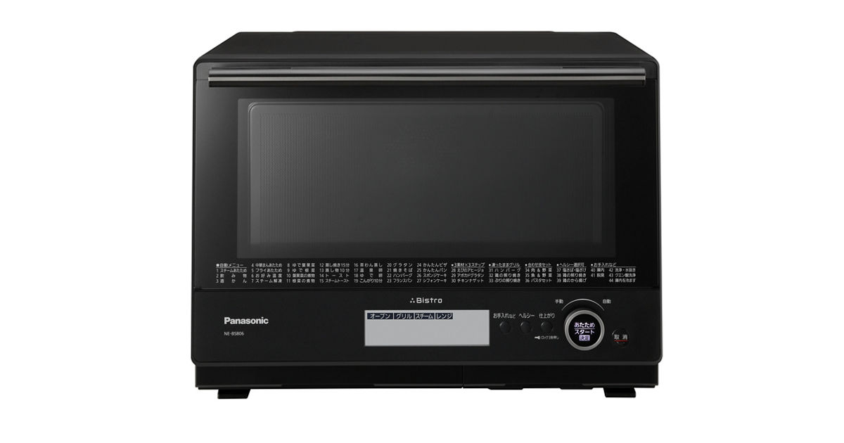 NE-BS806-K_正面?wid=1200&hei=630 