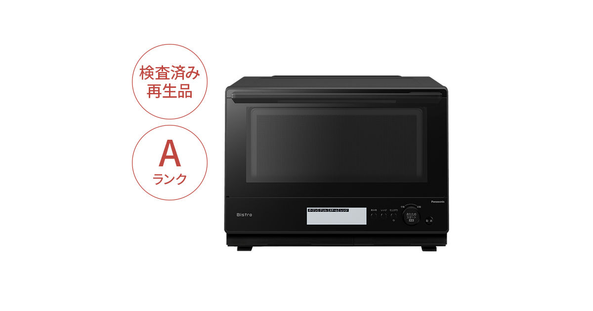 【新生活応援】Panasonic スチームオーブンレンジ NE-BS8D-K Bistro（Panasonic） パナソニック NE-BS8D-K[5年延長保証無料進呈