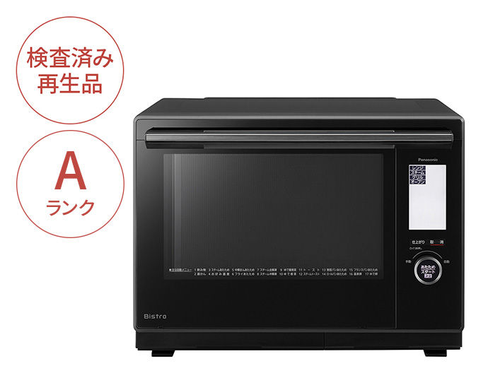 未使用品！Panasonic Bistro NE-BS9A オーブンレンジ 本体 NE-BS9A-KA 購入 - 【Panasonic Factory Refresh】スチームオーブン