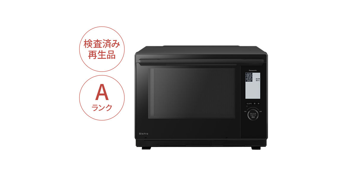 NE-BS9D-KJA 概要 - 【Panasonic Factory Refresh】スチームオーブン