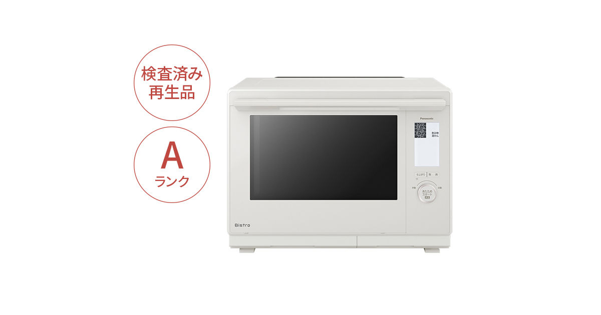 NE-BS9D-WJA 概要 - 【Panasonic Factory Refresh】スチームオーブン