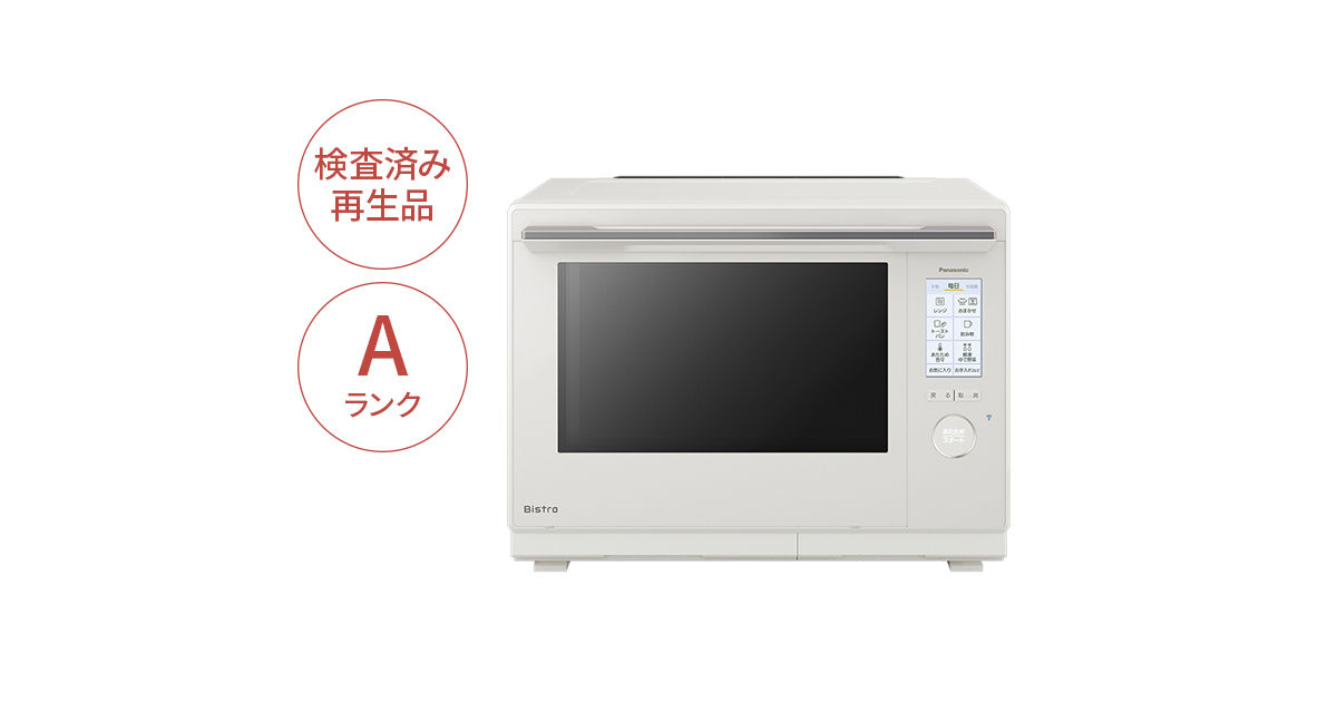 Panasonic NE-UBS10D-W スチームオーブンレンジ（ホワイト） NE-UBS10D-WA 概要 - 【Panasonic Factory Refresh】スチームオーブン