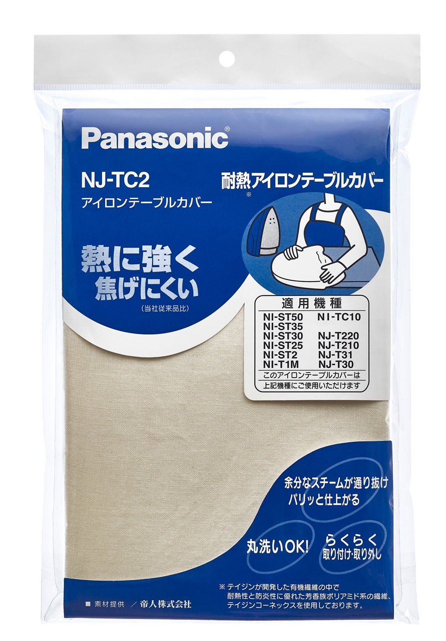 NJ-TC2 概要 - 耐熱アイロンテーブルカバー | 消耗品・別売品 | Panasonic