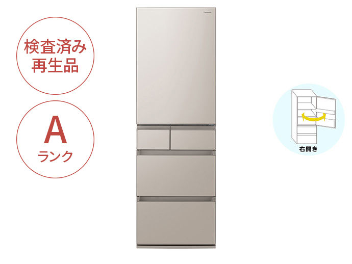 Panasonic 冷凍冷蔵庫　450L 購入 【Panasonic Factory Refresh】冷凍冷蔵庫 450L シャンパン