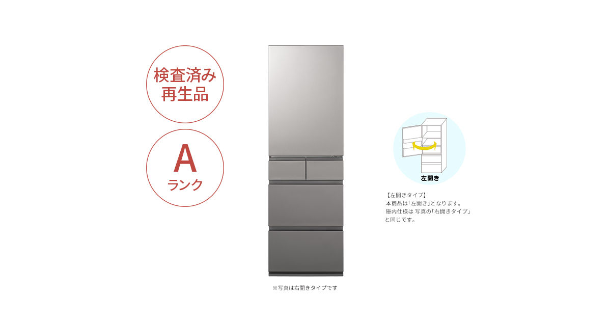 NR-E45RY2LSA 概要 - 【Panasonic Factory Refresh】冷凍冷蔵庫
