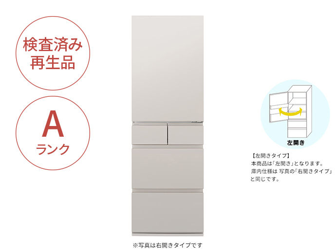 NR-E45RY3LCA 概要 - 【Panasonic Factory Refresh】冷凍冷蔵庫