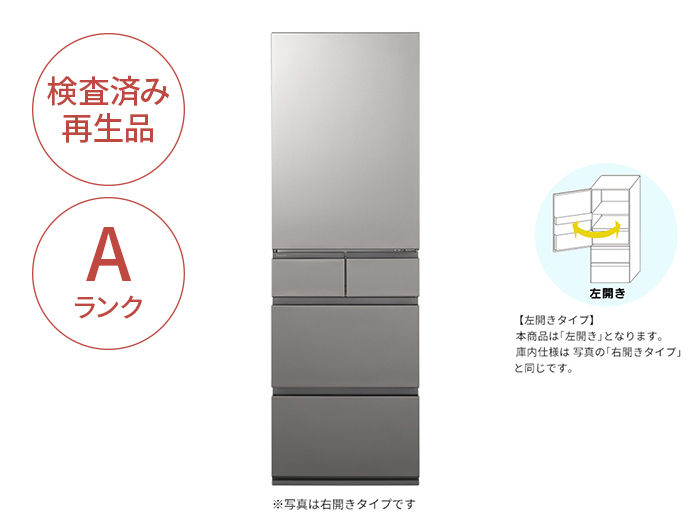 NR-E45RY3LSA 概要 - 【Panasonic Factory Refresh】冷凍冷蔵庫