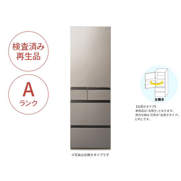 NR-E46HV1LNA 購入 - 【Panasonic Factory Refresh】冷凍冷蔵庫
