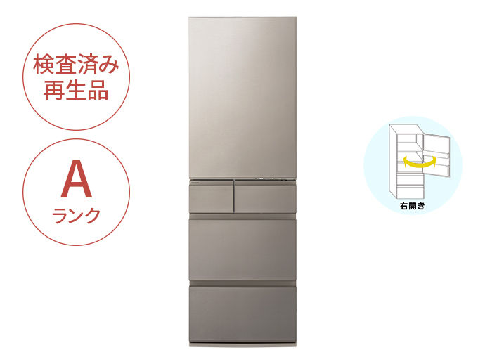 概要 【Panasonic Factory Refresh】冷凍冷蔵庫 457L ヘアライン