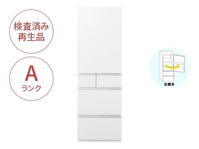 概要 【Panasonic Factory Refresh】冷凍冷蔵庫 457L パールホワイト