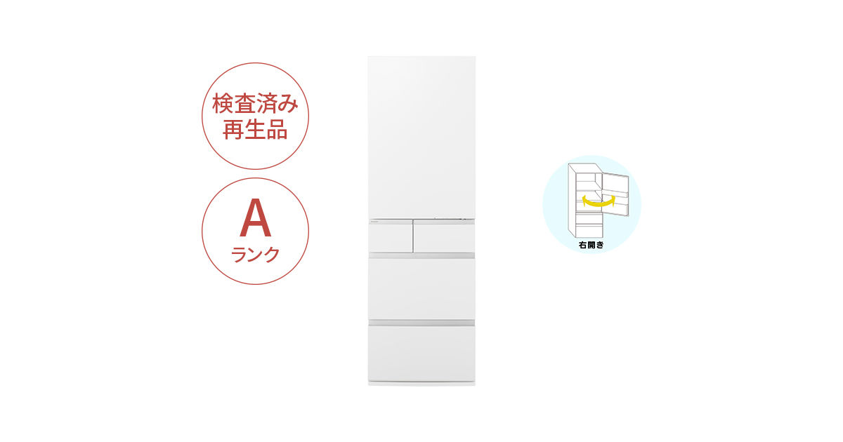 NR-E46HV2WJA 概要 - 【Panasonic Factory Refresh】冷凍冷蔵庫