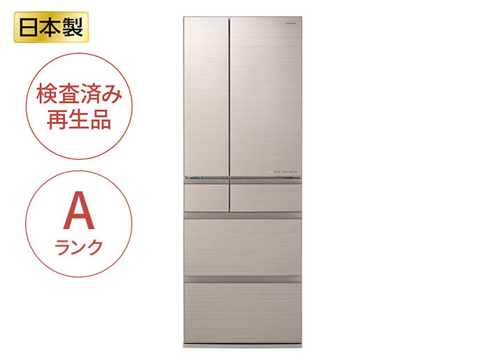 購入 【Panasonic Factory Refresh】冷凍冷蔵庫 525L アルベロ