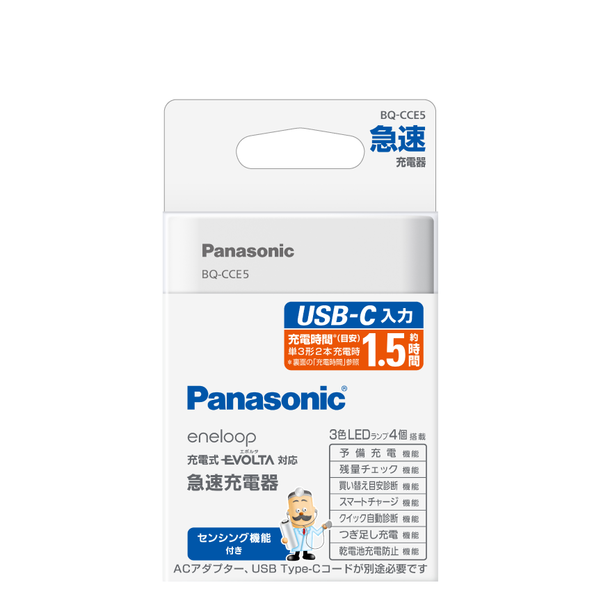 BQ-CCE5 仕様・詳細情報 - USB Type-C入力急速充電器 | 電池・モバイル