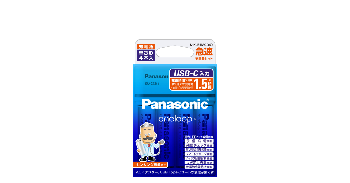 K-KJE5MCD40 概要 - 単3形 エネループ 4本付USB Type-C入力急速充電器