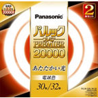概要 パルックプレミア20000 30形+32形 2本セット（電球色