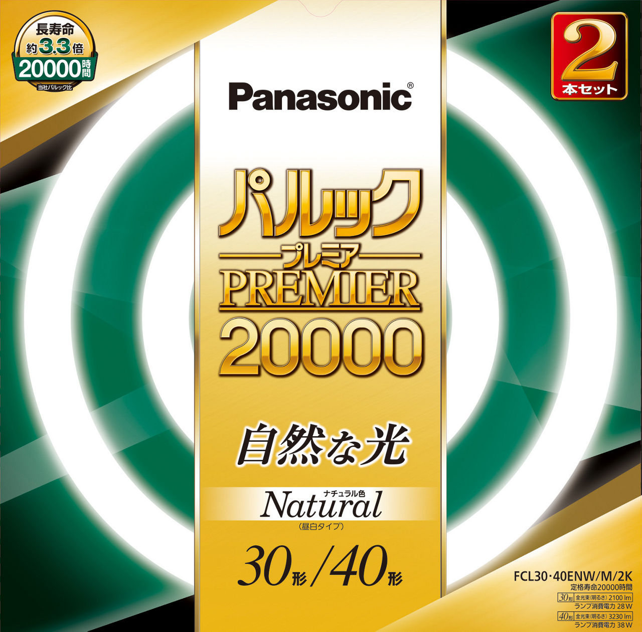 FCL3040ENWM2K 概要 - パルックプレミア20000 30形+40形 2本セット