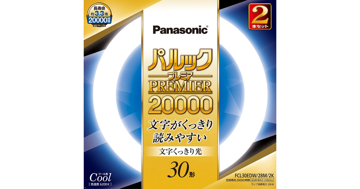 天井 照明 種類 panasonic パルックプレミア 30型 28w オファー