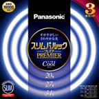 FHC202734ECW23K 概要 - スリムパルックプレミア 20形+27形+34形 3本