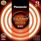 概要 スリムパルックプレミア 20形+27形+34形 3本セット（電球色） FHC202734EL23K | LED電球・蛍光灯 | Panasonic