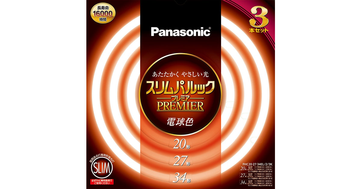 概要 スリムパルックプレミア 20形+27形+34形 3本セット（電球色） FHC202734EL23K | LED電球・蛍光灯 | Panasonic