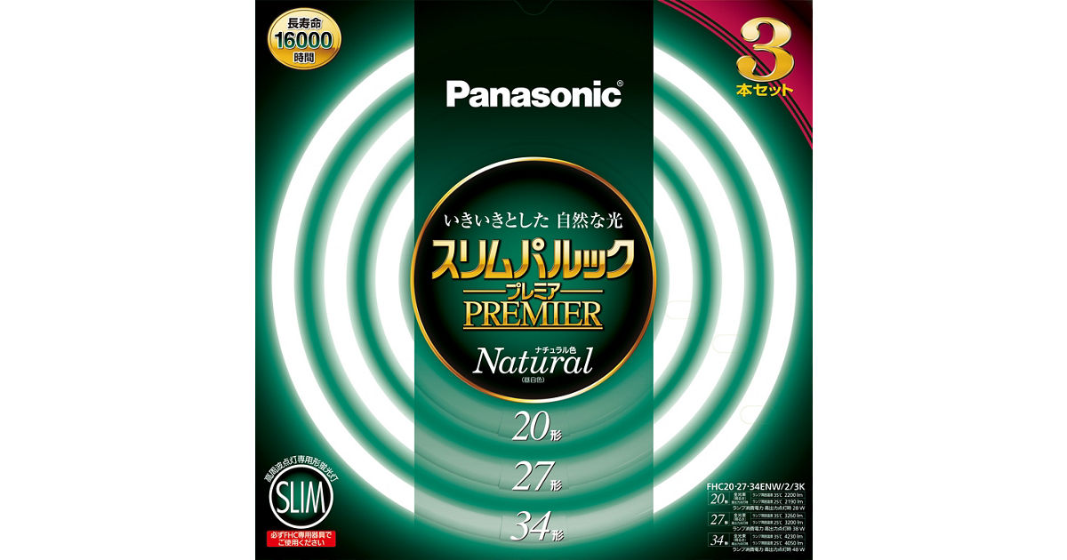 Panasonic スリムパルック プレミア 27形　2箱10本セット Amazon | パナソニック スリムパルックプレミア 蛍光灯 27+34形