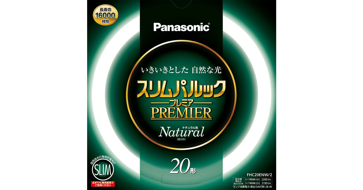 新品未使用】ツインパルック 100形 電球色 5個セット 新品未使用