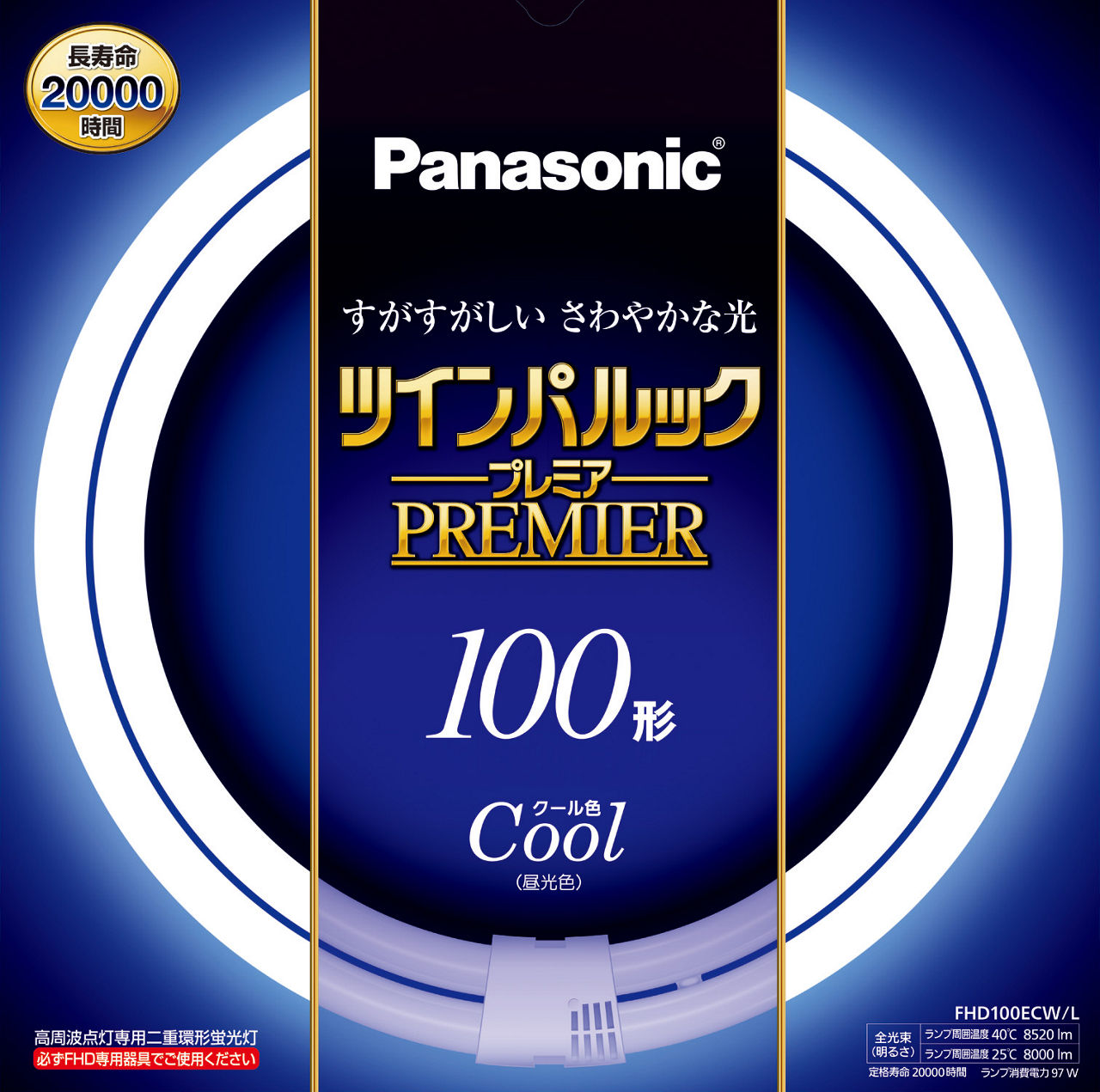 概要 ツインパルックプレミア 100形（クール色） FHD100ECWL | LED電球・蛍光灯 | Panasonic