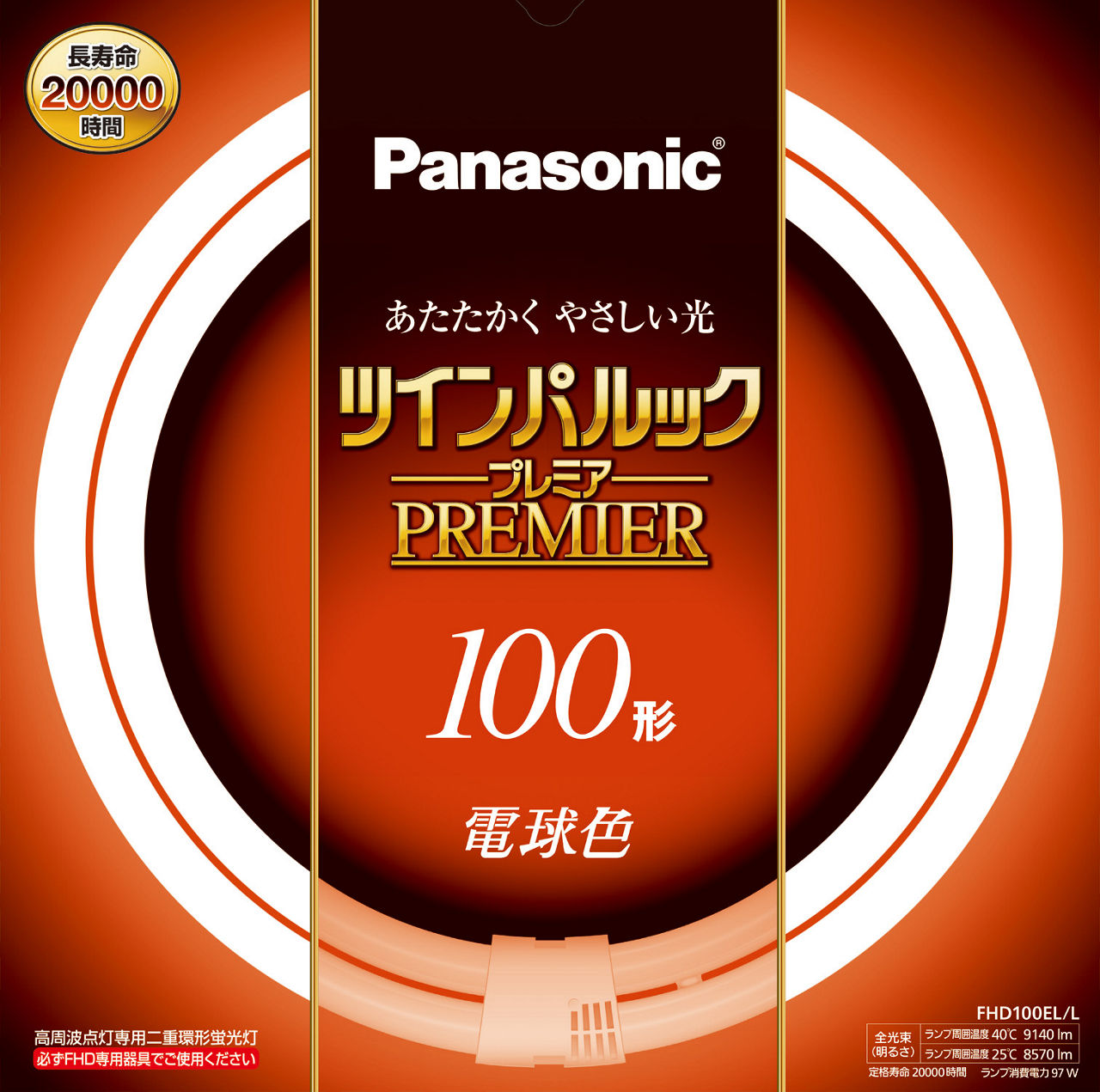 概要 ツインパルックプレミア 100形（電球色） FHD100ELL | LED電球・蛍光灯 | Panasonic