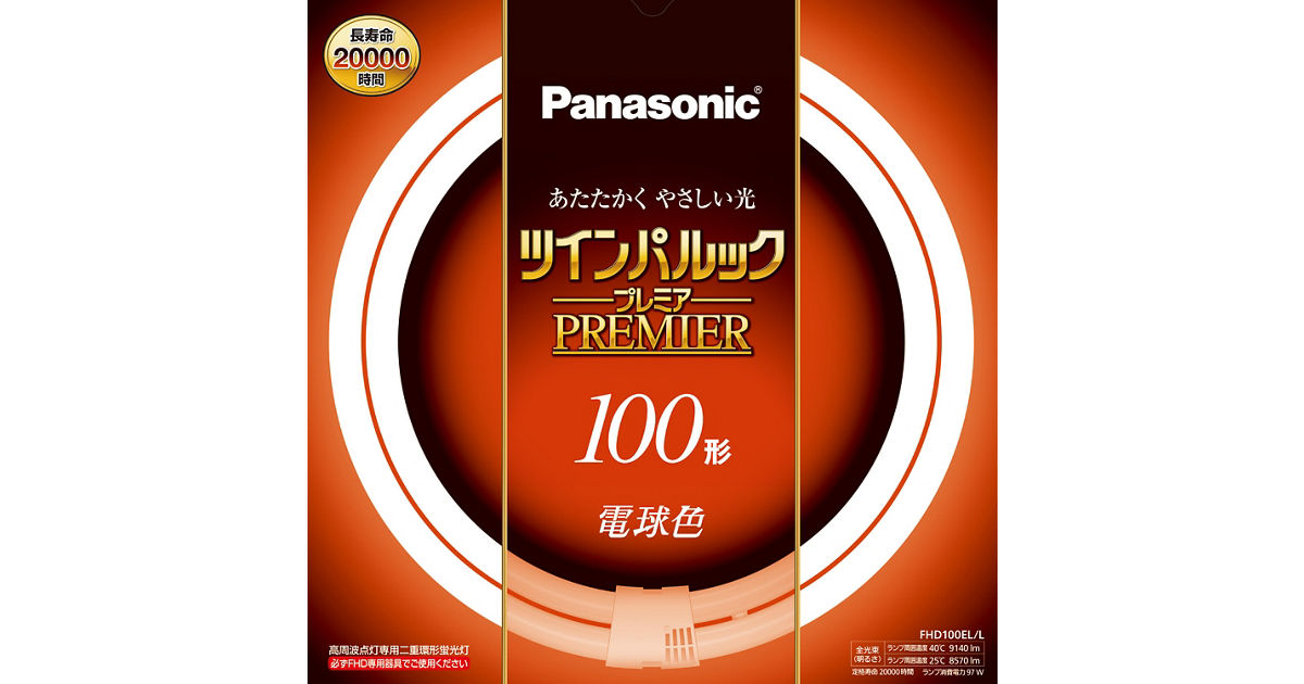 概要 ツインパルックプレミア 100形（電球色） FHD100ELL | LED電球・蛍光灯 | Panasonic