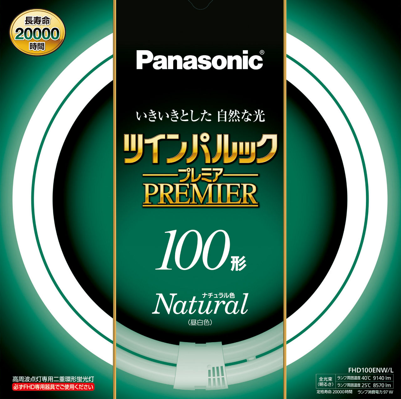 概要 ツインパルックプレミア 100形（ナチュラル色） FHD100ENWL | LED電球・蛍光灯 | Panasonic