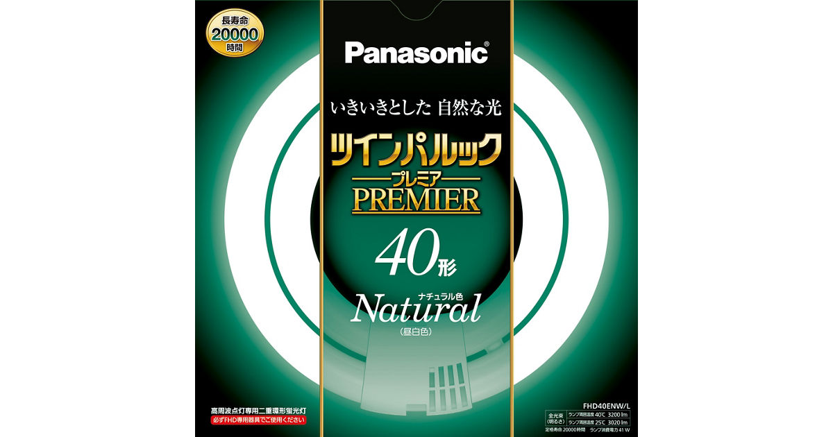 パナソニック 二重環形蛍光灯(FHD) ツインパルックプレミア 40形 GU10q口金 ダイナミック 電球色