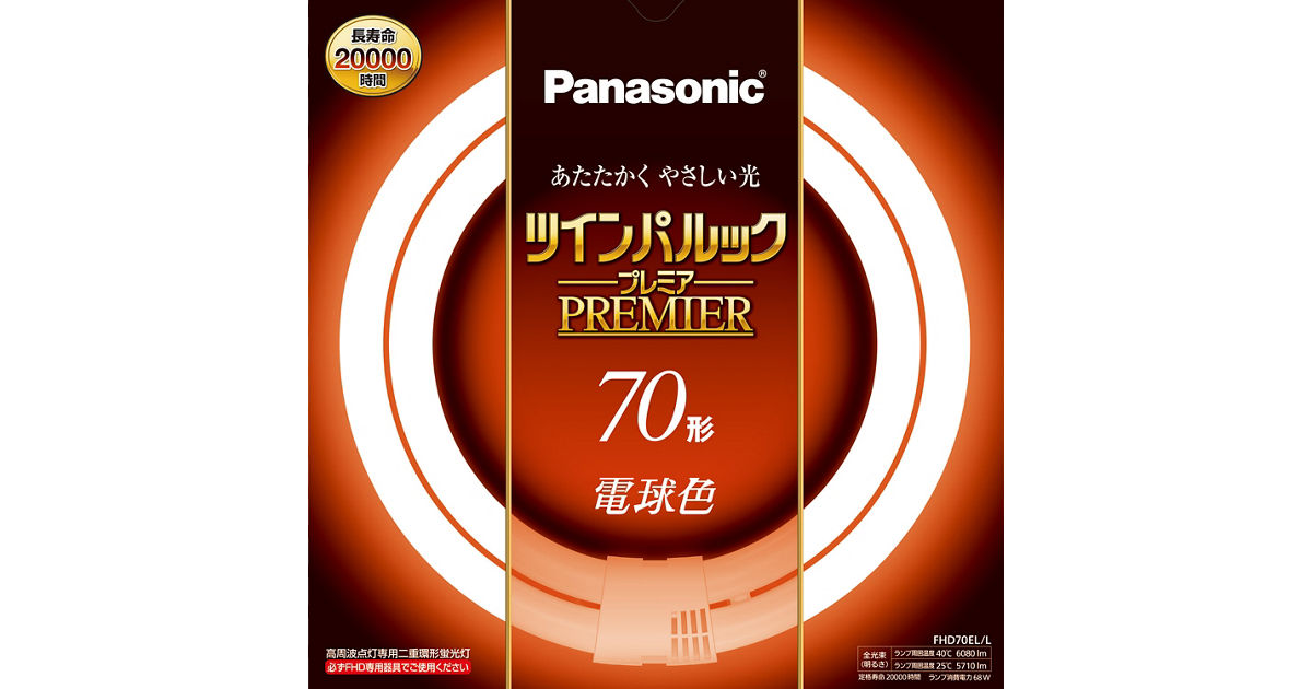 概要 ツインパルックプレミア 70形（電球色） FHD70ELL | LED電球・蛍光灯 | Panasonic