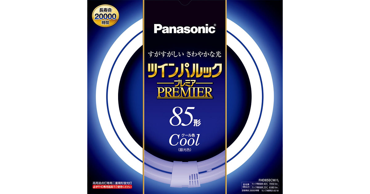 FHD85ECWL 概要 - ツインパルックプレミア 85形（クール色） | LED電球