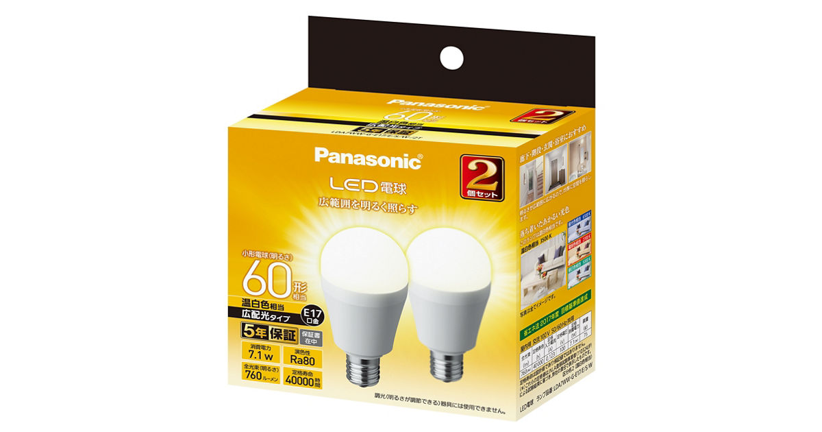 LDA7WWGE17ESW2T 概要 - LED電球 7.1W 2個セット（温白色相当） | LED