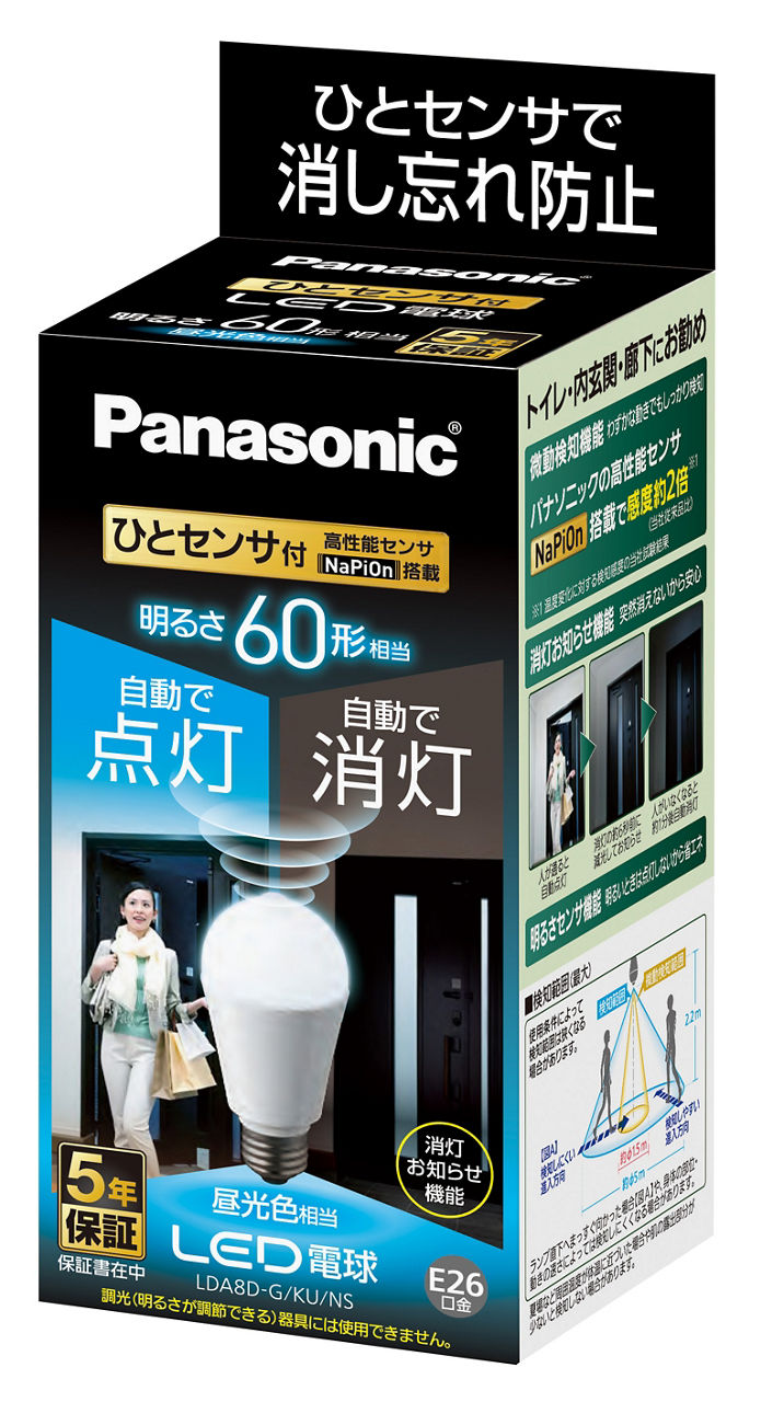 概要 LED電球 ひとセンサタイプ7.8W(昼光色相当) LDA8DGKUNS | LED電球・蛍光灯 | Panasonic