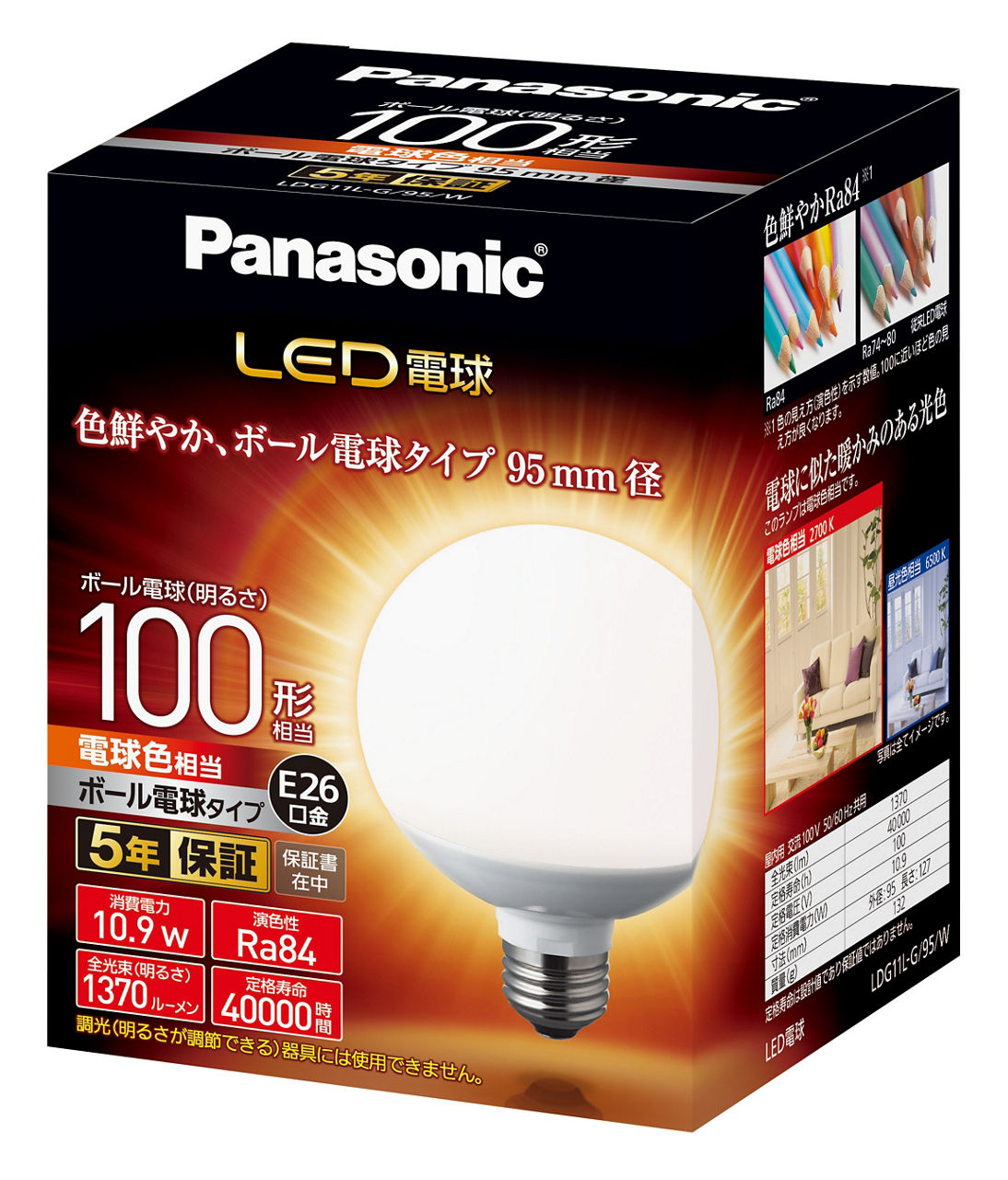 概要 LED電球 10.9W（電球色相当） LDG11LG95W | LED電球・蛍光灯 | Panasonic