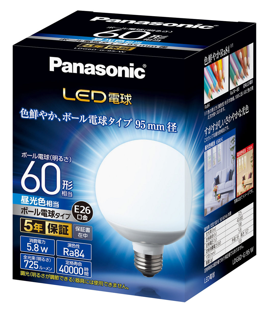 詳細情報 LED電球 5.8W（昼光色相当） LDG6DG95W | LED電球・蛍光灯 | Panasonic