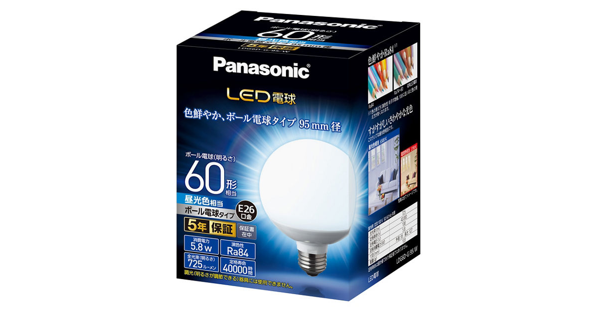 概要 LED電球 5.8W（昼光色相当） LDG6DG95W | LED電球・蛍光灯 | Panasonic