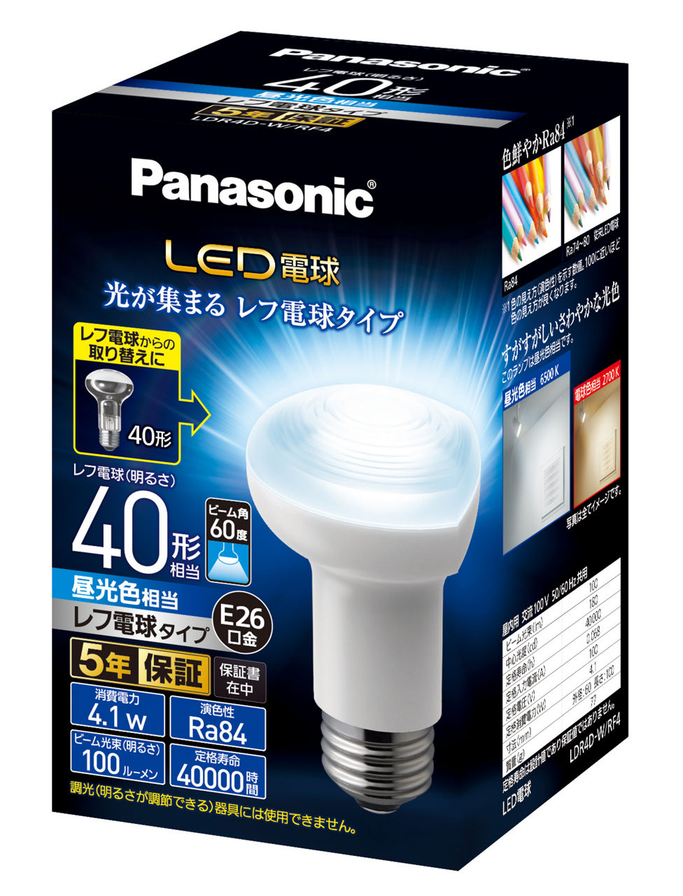 概要 LED電球 4.1W(昼光色相当) LDR4DWRF4 | LED電球・蛍光灯 | Panasonic