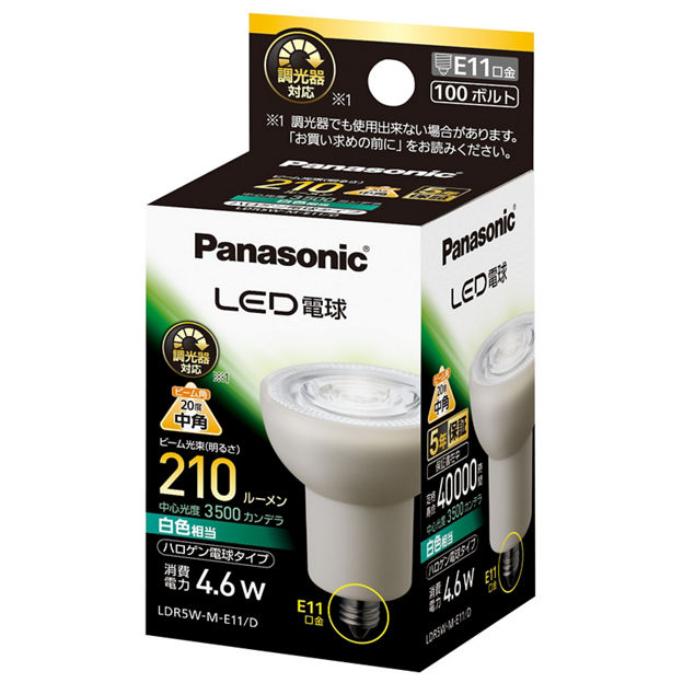 Panasonic ミニハロゲン電球5個＋東芝製1個＝5個セット 購入 LED