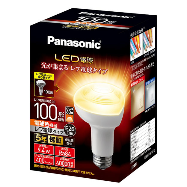 LDR9LWRF10 購入 - LED電球 9.4W(電球色相当) | LED電球・蛍光灯