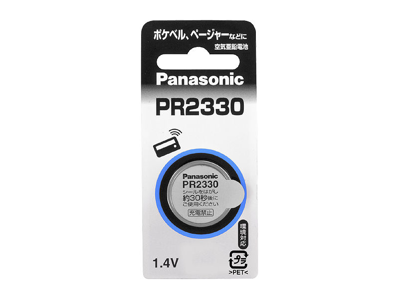♥【美品】復刻レプリカ空兵第三六一三号※電池切れ PR2330 概要 - 空気亜鉛電池 PR2330 | 電池・モバイルバッテリー・充電