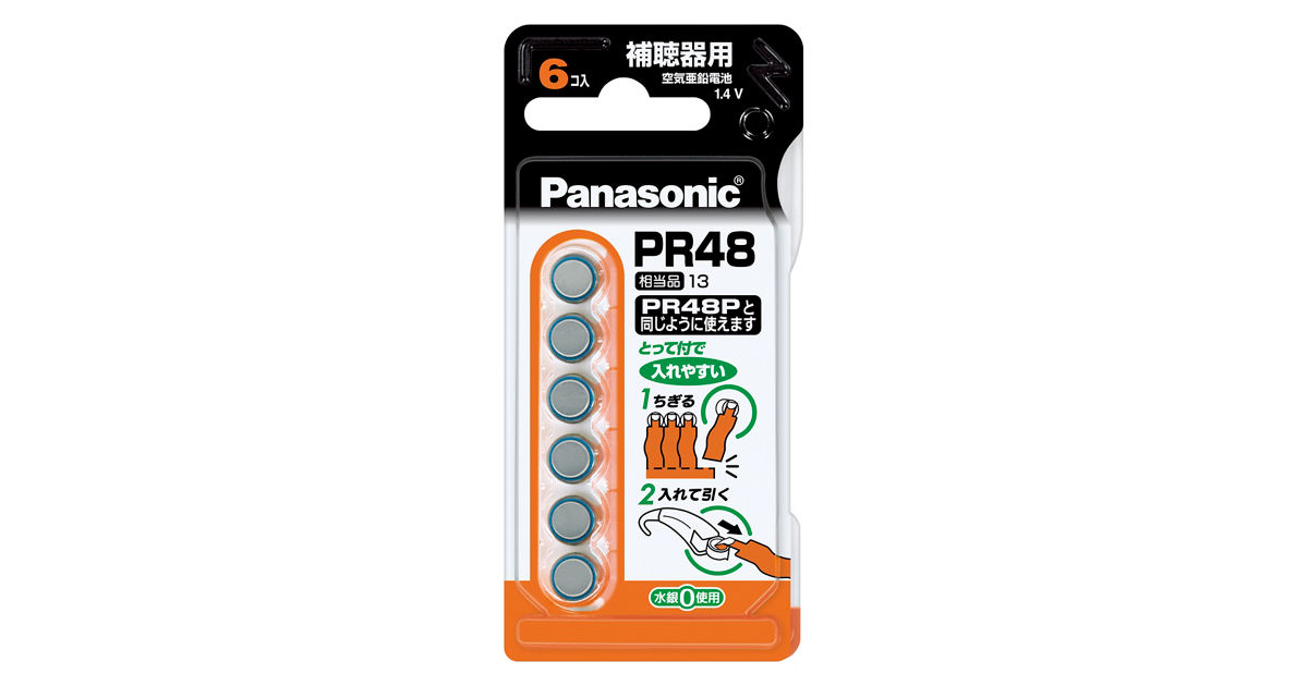 PR-48/6P 概要 - 空気亜鉛電池 PR48 6個入 | 電池・モバイルバッテリー・充電器総合 | Panasonic