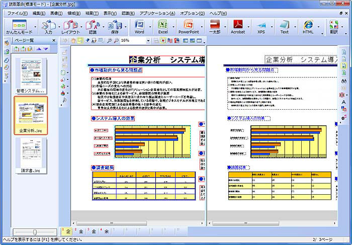 概要 活字カラーOCRソフト「読取革命Ver.13」（ダウンロード版） PTS-RDN0013 | パソコン周辺機器 | Panasonic