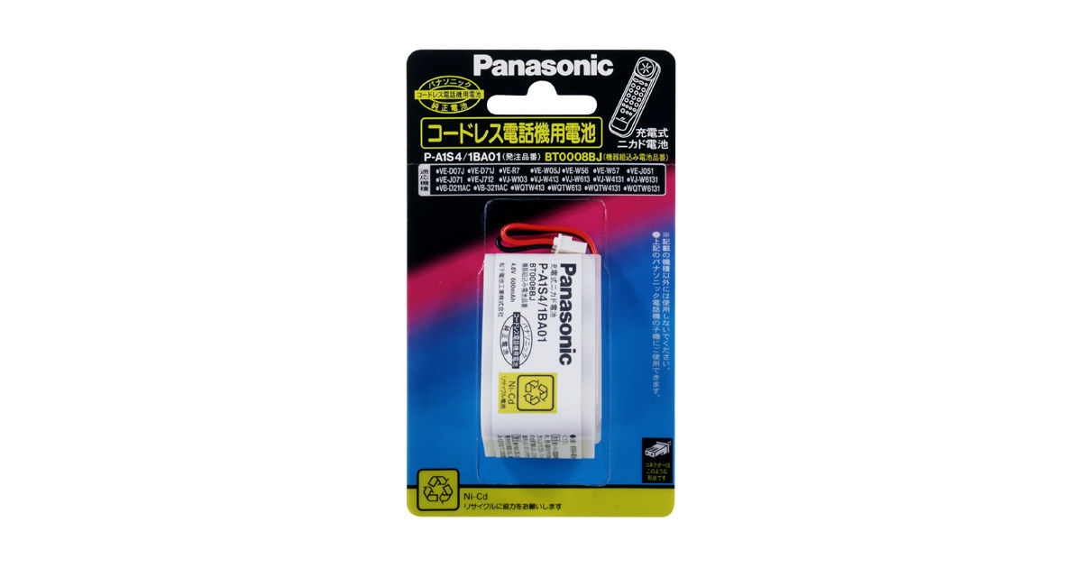 概要 コードレス電話機用交換電池 PA1S4/1BA01 | 電池・モバイルバッテリー・充電器総合 | Panasonic