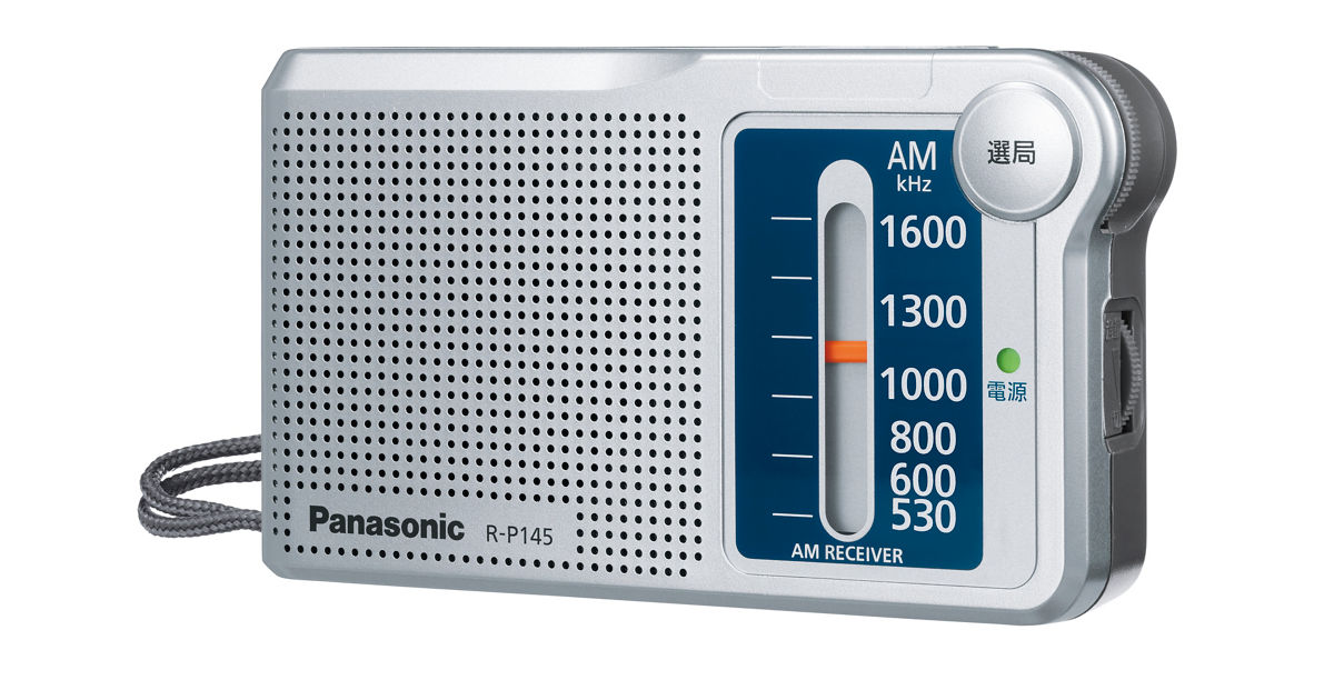 概要 ＡＭ １バンドラジオ R-P145 | ラジオ／CDラジオ／ラジオレコーダー | Panasonic