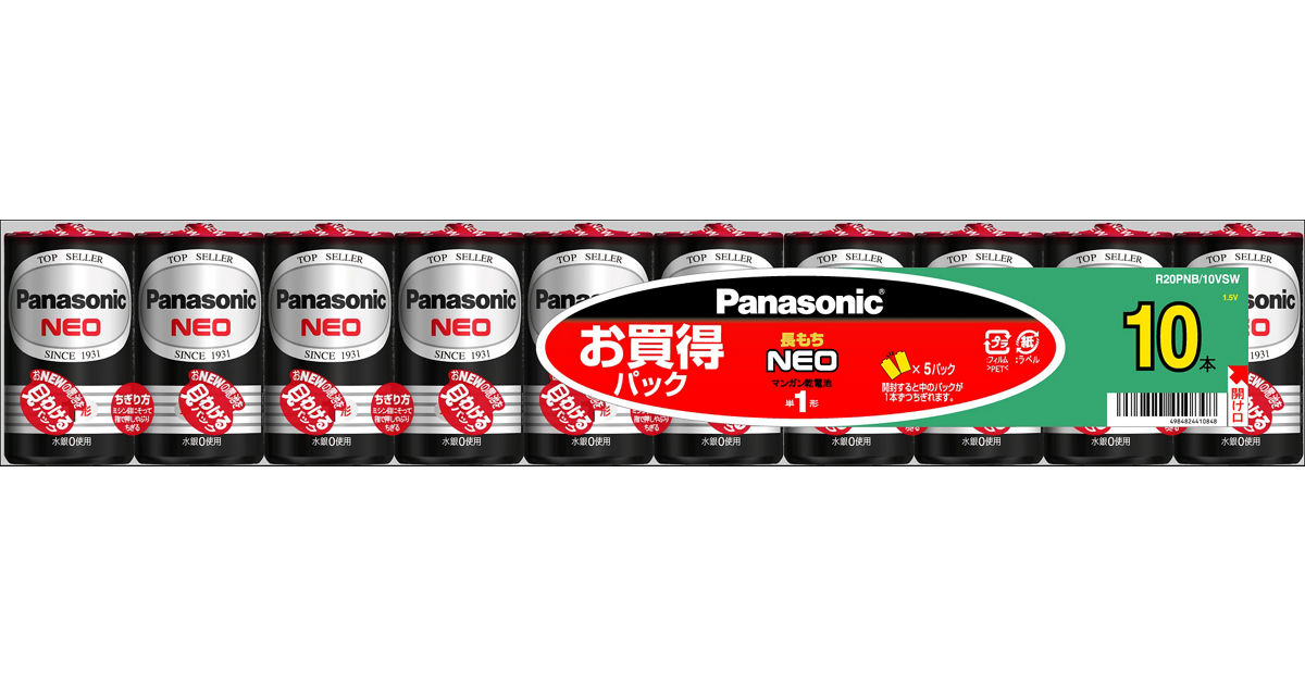 概要 マンガン乾電池ネオ黒単1形10個パック R20PNB/10VSW | 電池
