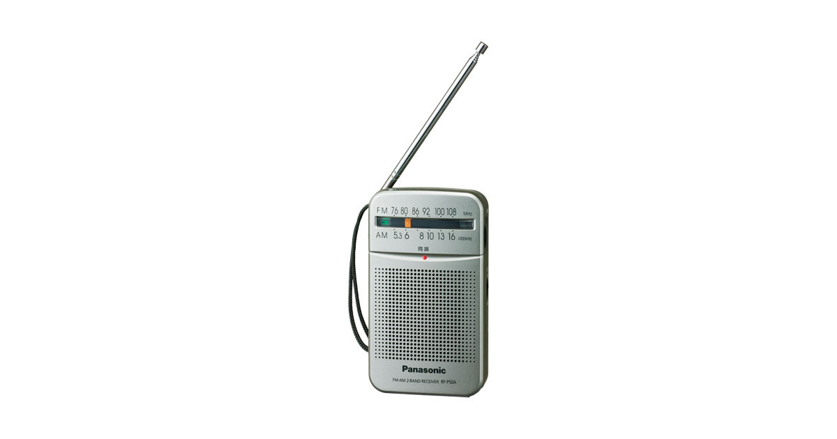 概要 ＦＭ／ＡＭ ２バンドレシーバー RF-P50A | ラジオ／CDラジオ／ラジオレコーダー | Panasonic