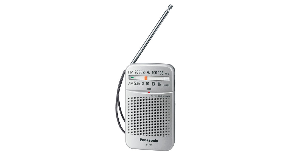 概要 ＦＭ／ＡＭ ２バンドレシーバー RF-P55 | ラジオ／CDラジオ／ラジオレコーダー | Panasonic